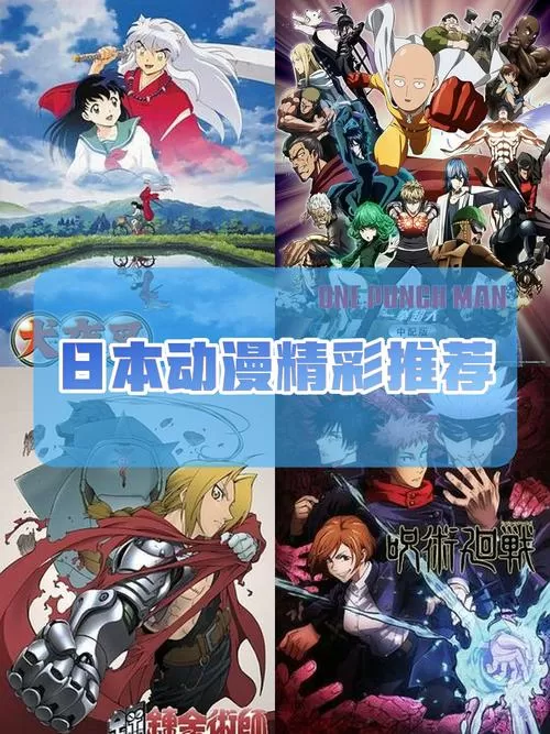 无限资源动漫页