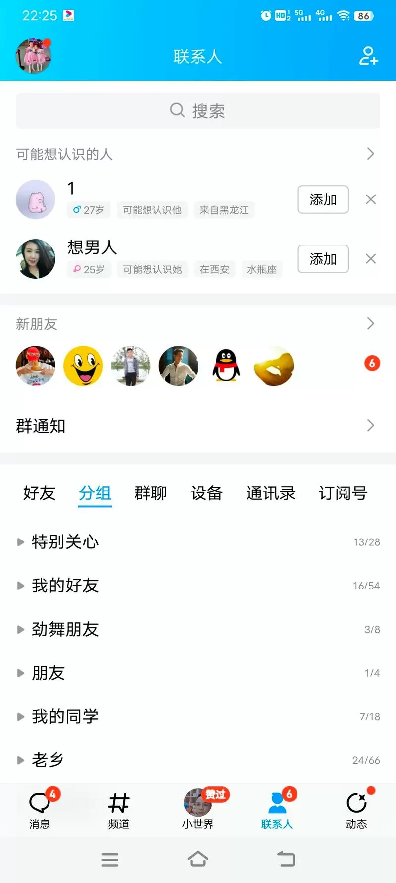 一个QQ一天可以加多少个群