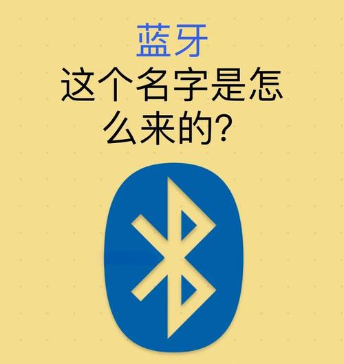 蓝牙的作用