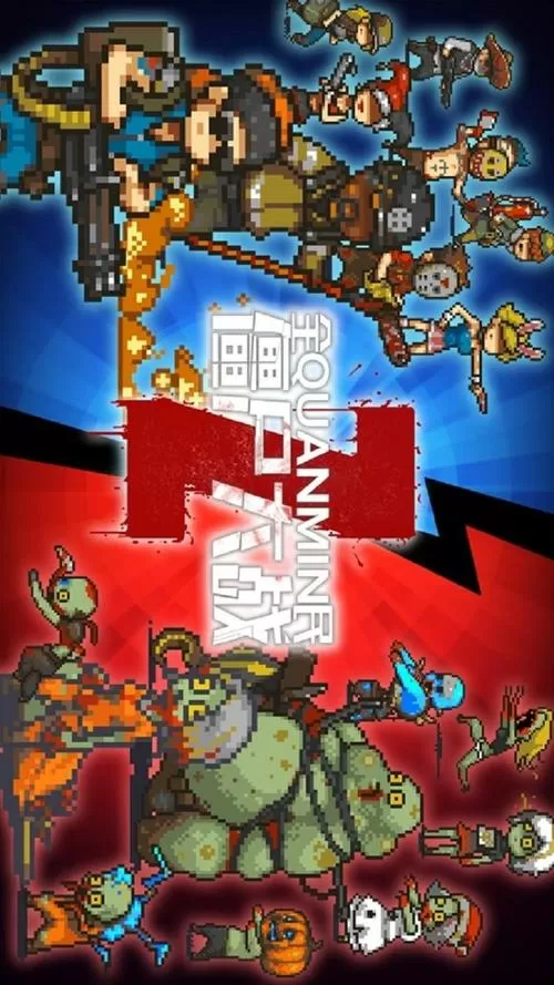 全民僵尸大战破解版