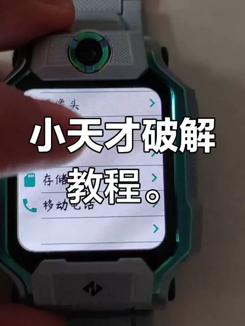 小天才怎么无限刷积分bug