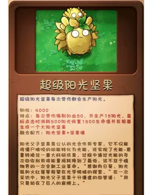 植物大战僵尸破解版全植物满级无限钻石无限金币零阳光