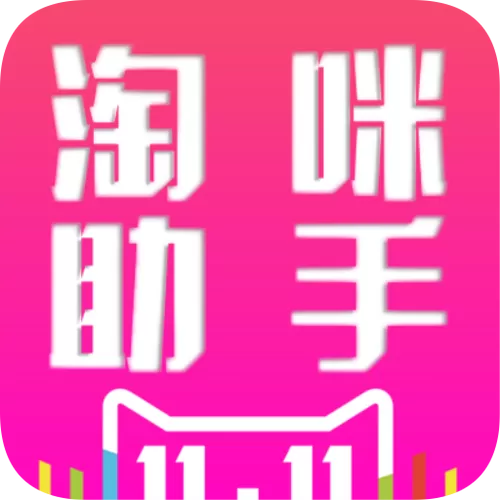 淘助手官网