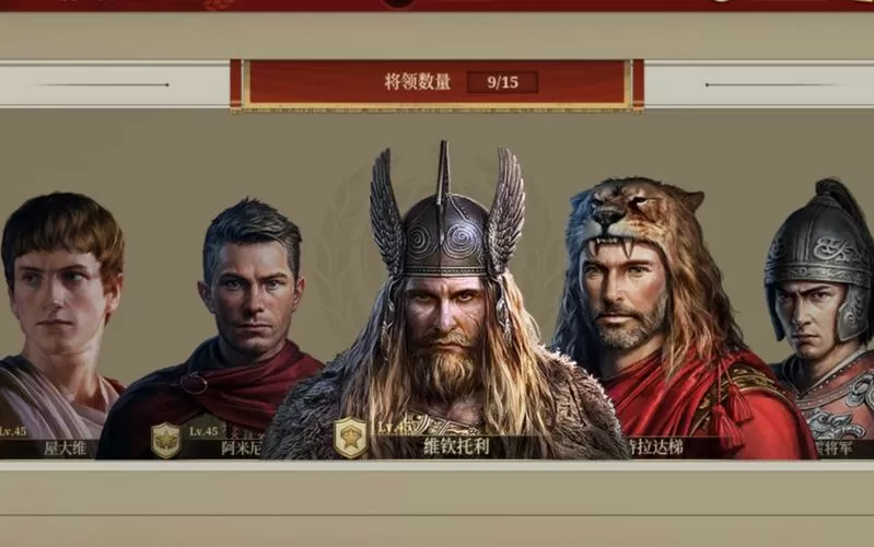 大征服者罗马魔改版古将之荣