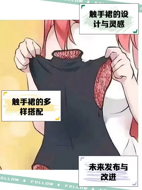 脱不掉寄生触手服
