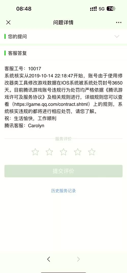 和平精英交易限额怎么解除