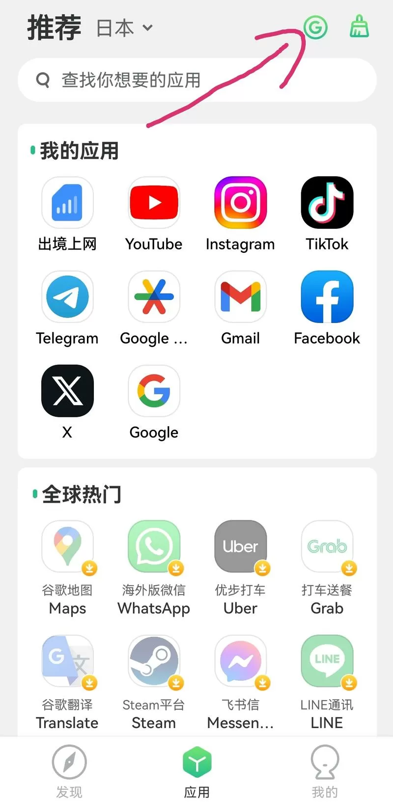 出国手机要关掉什么功能