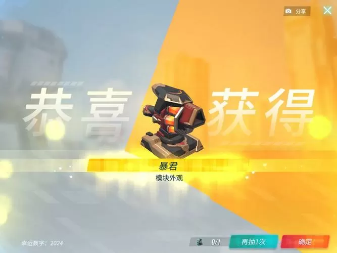 重装上阵1000000星币兑换码2024