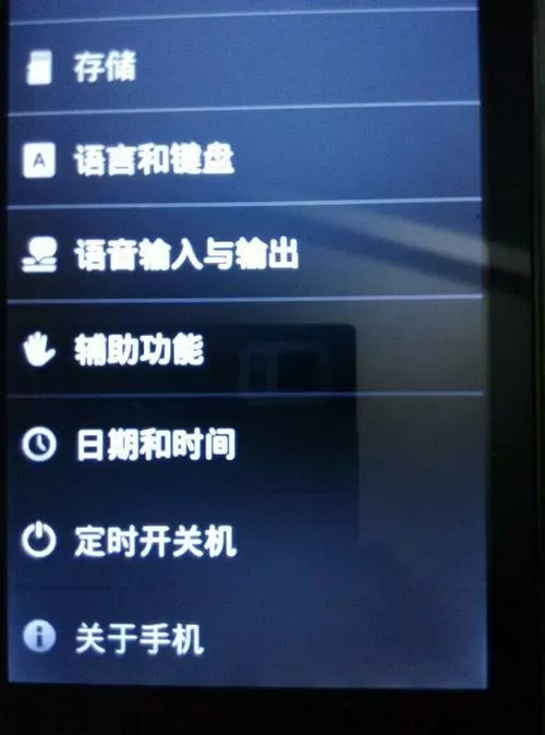 酷派恢复出厂设置