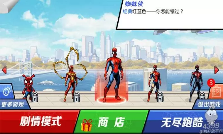 蜘蛛侠跑酷视频真人版