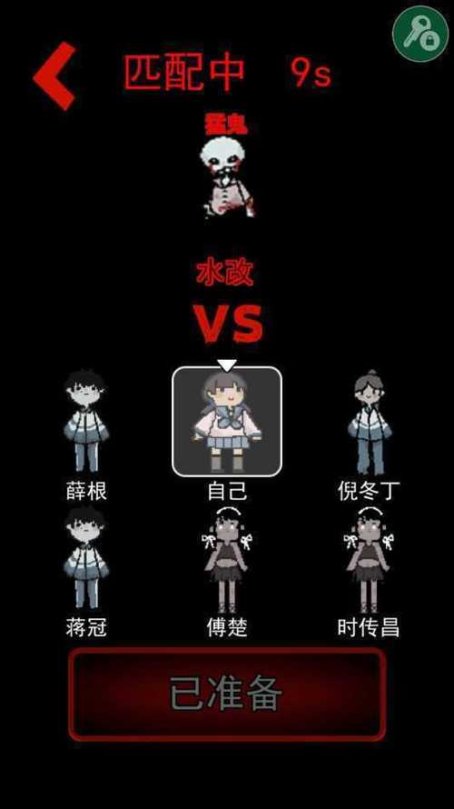 猛鬼宿舍正版MOD菜单2023