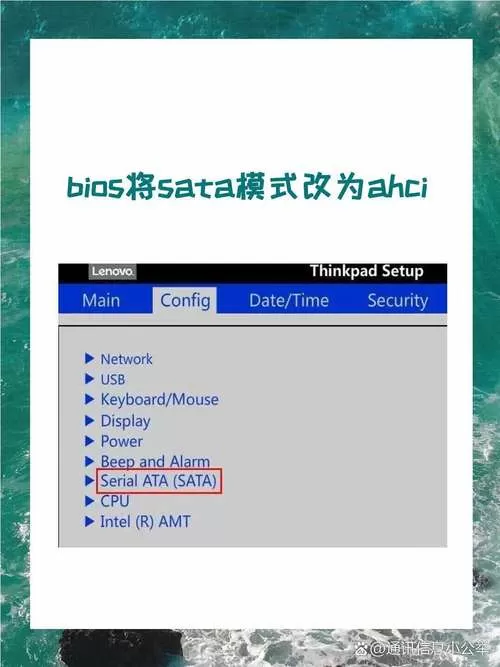 固态硬盘设置ahci