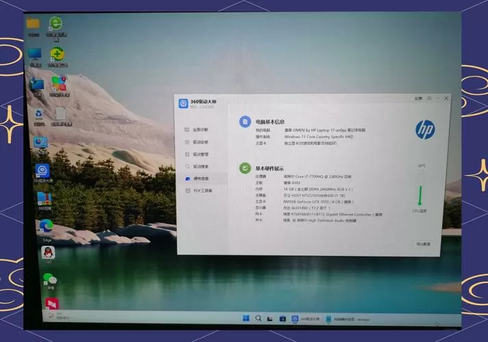 惠普笔记本升级win11