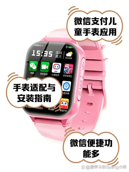 儿童手表怎么扫别人码支付