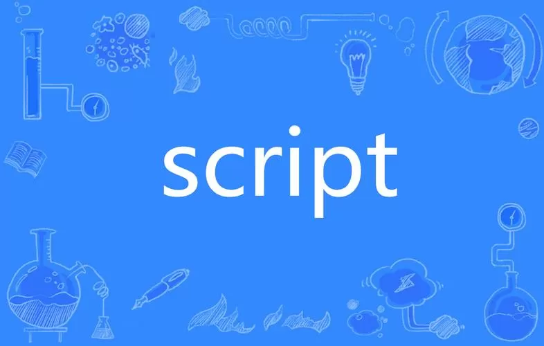 script下载