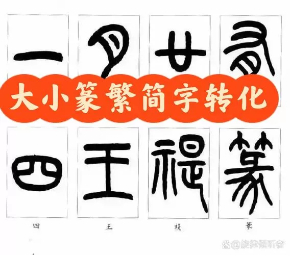小篆怎样才能在手机上打出来