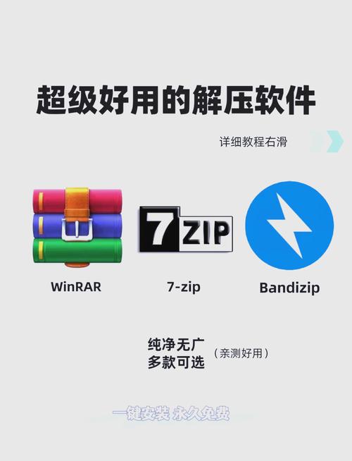 解压神器最新版