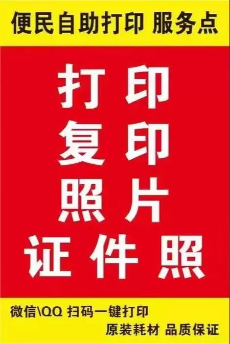 为什么打印机打出来是红色的
