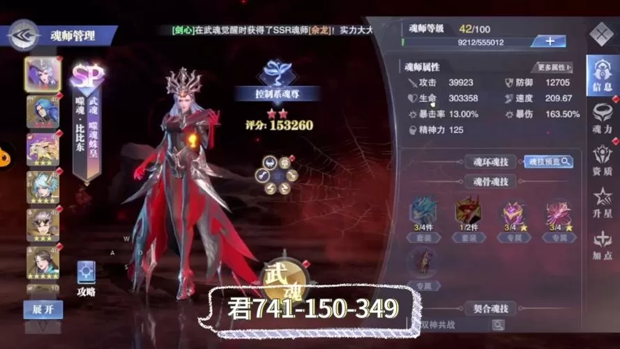 斗罗魂师对决破解版无限钻石