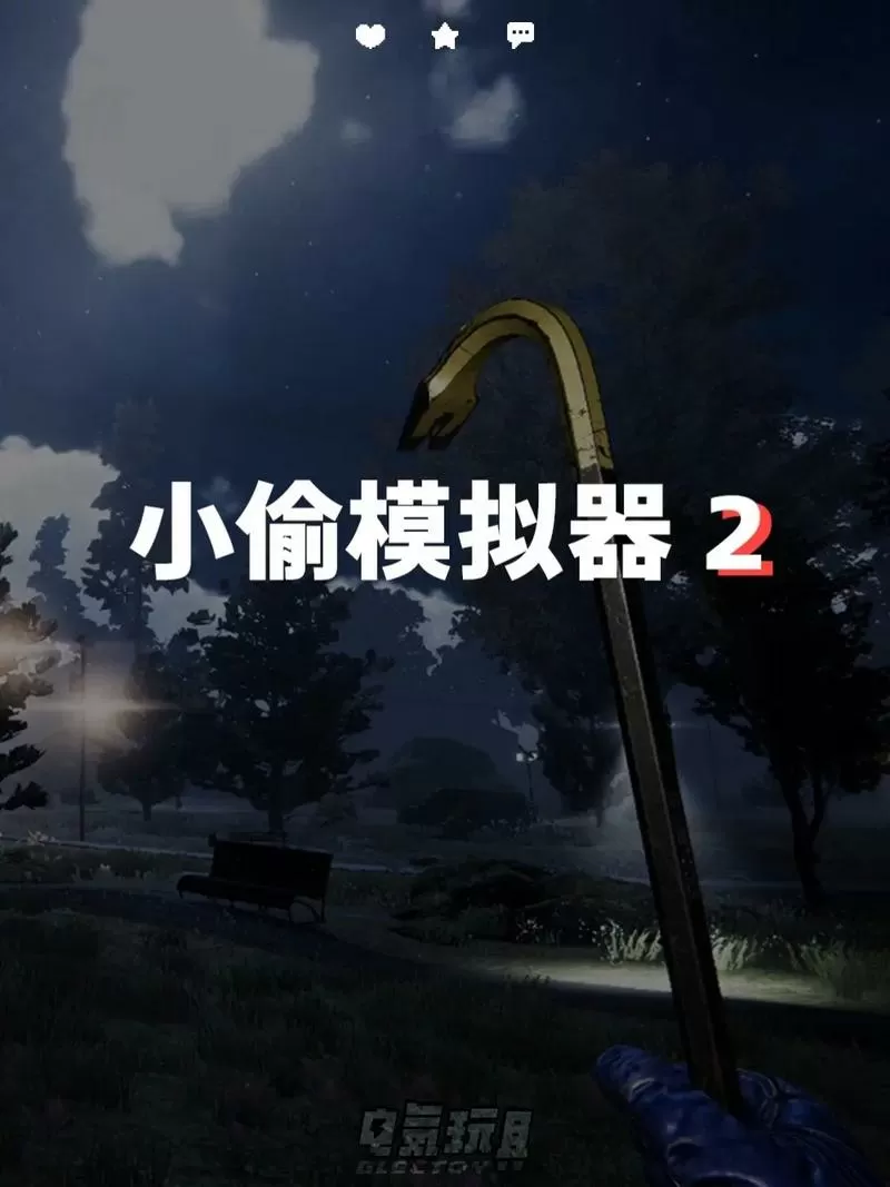小偷模拟器中文版下载手机版下载