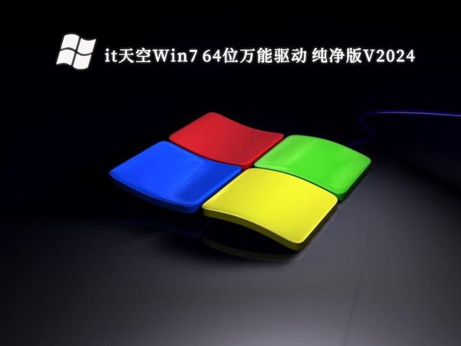 win7驱动