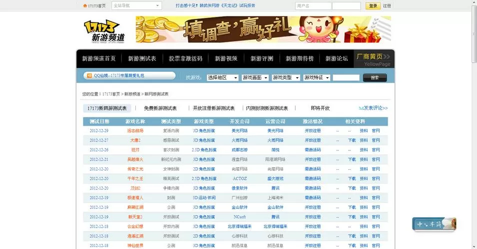 4399游戏 官网图标