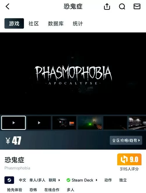 恐鬼症破解版内置作弊菜单