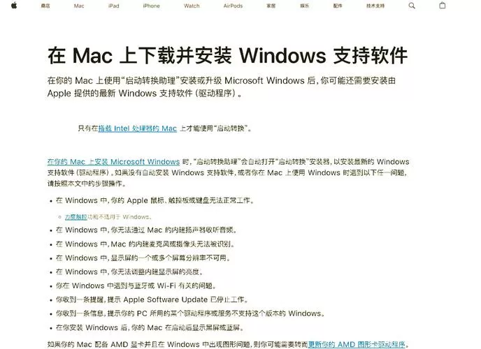win11安装提示需要驱动