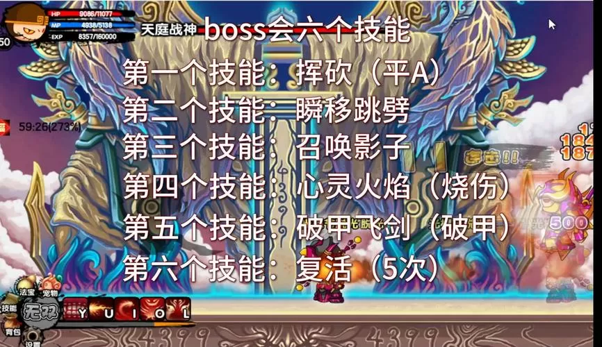 造梦西游3天庭战神掉落几率