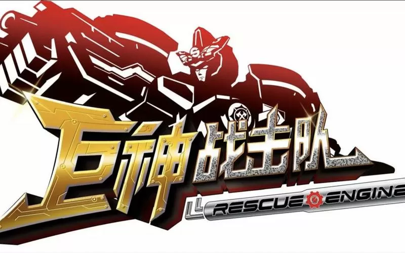 巨神战击队模拟器最新版本更新内容