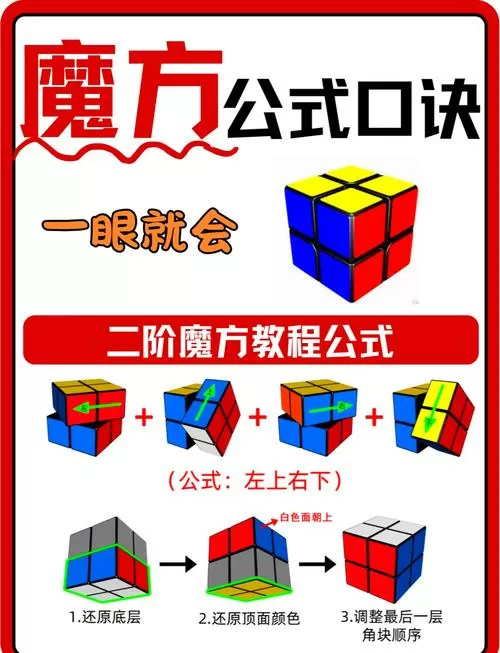二阶魔方多少钱一个