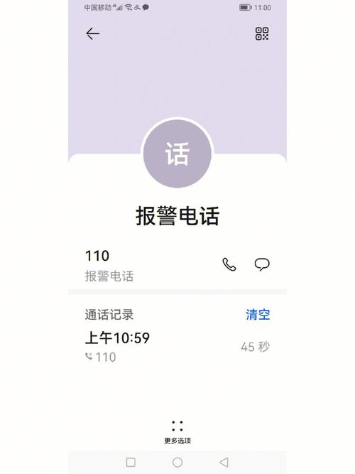 公安查了我8年前的通话记录