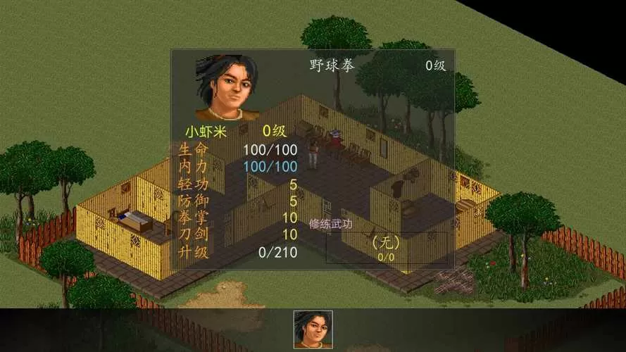 金庸群侠传MOD菜单最新版本更新内容
