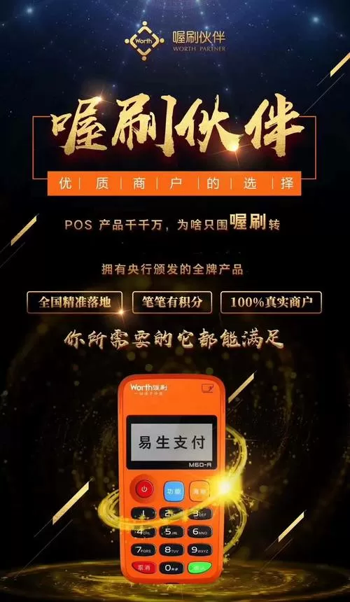 喔刷伙伴pro下载