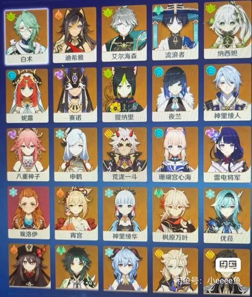 原神指令服下载手机4.3存在吗