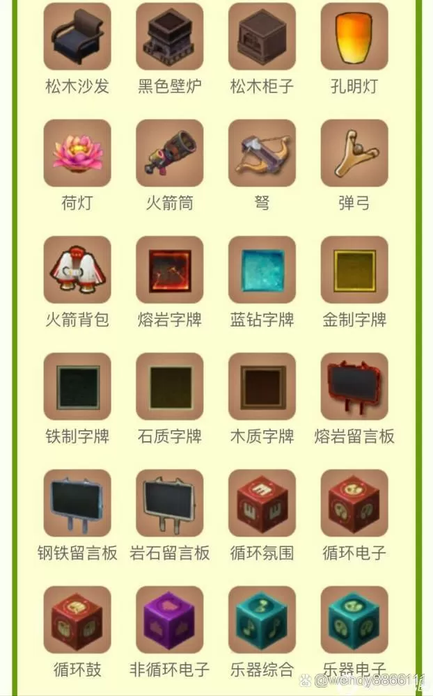 迷你世界老版本全物品解锁