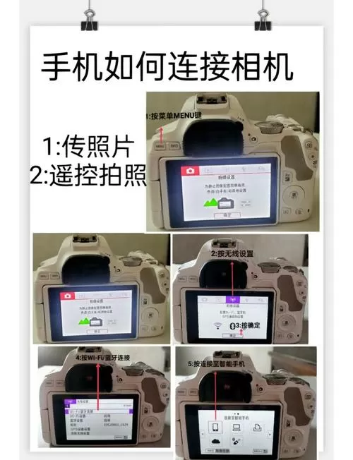 徕卡怎么连接手机