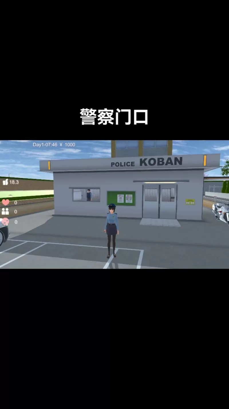 樱花校园怎么召唤一百个警察