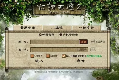 5开大话2一个月能挣1万吗