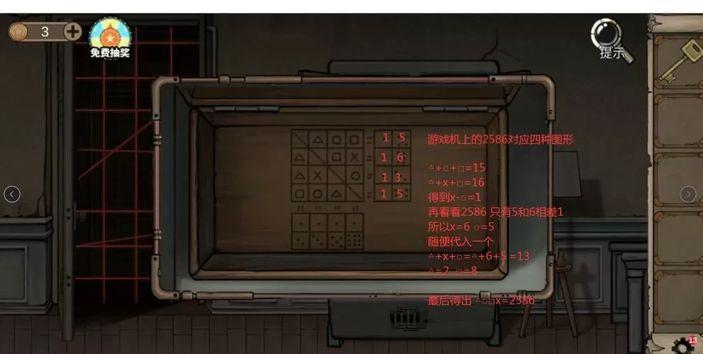 密室逃脱绝境系列8酒店惊魂攻略第6