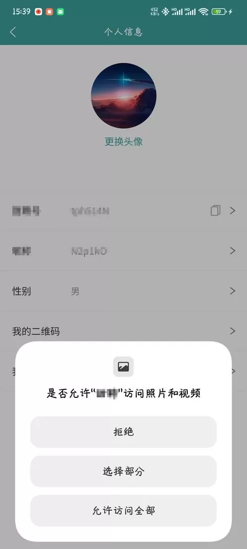 小米微信读取不了相册