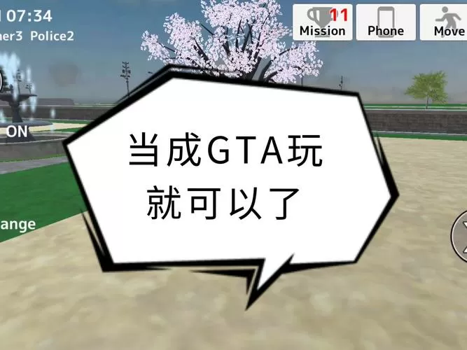 学校生活模拟器2中文版无广告