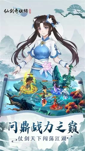 仙剑新的开始内购破解版