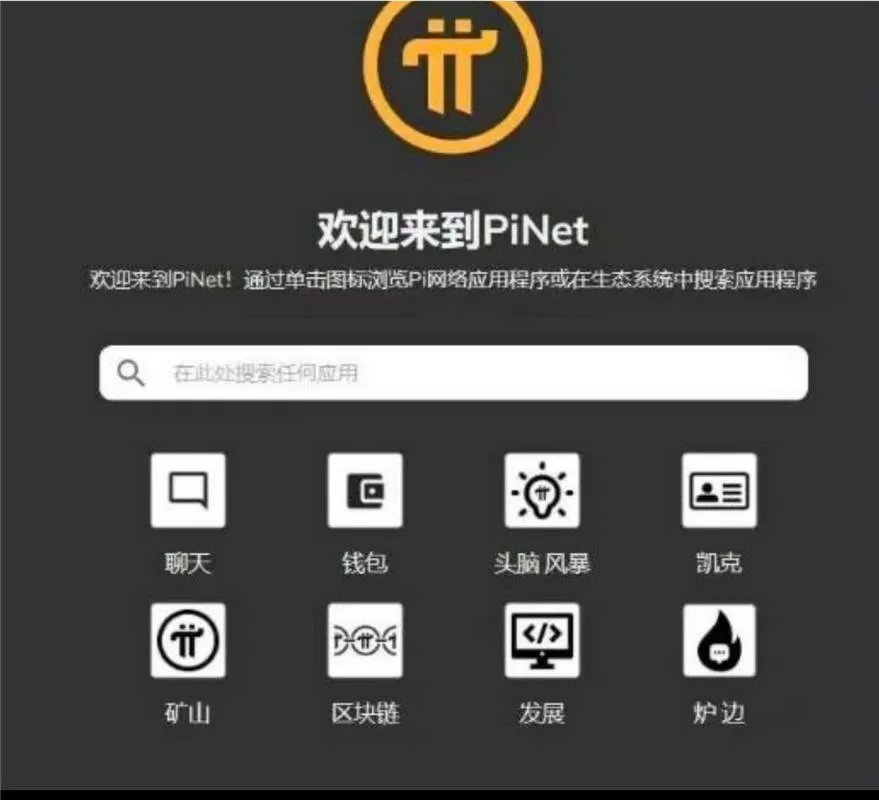 pi浏览器下载