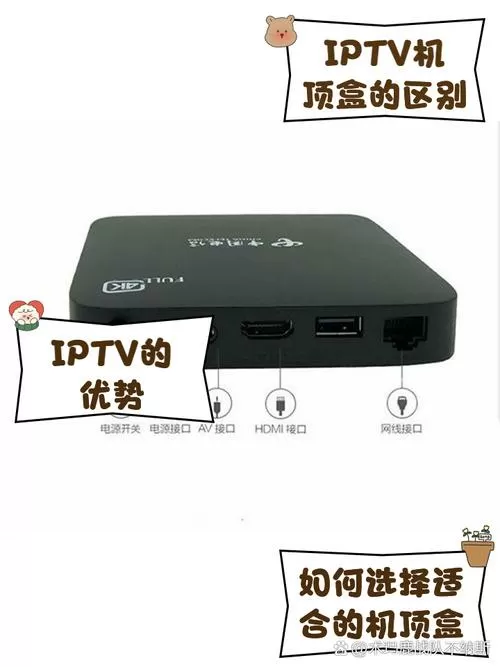 自己买的iptv机顶盒能用吗