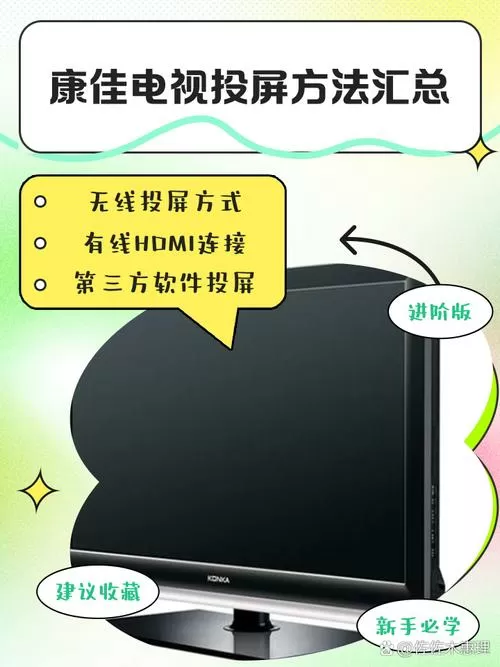 康佳电视怎样设置屏保