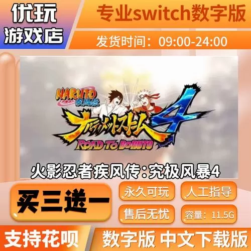 火影忍者究极风暴mod金手指