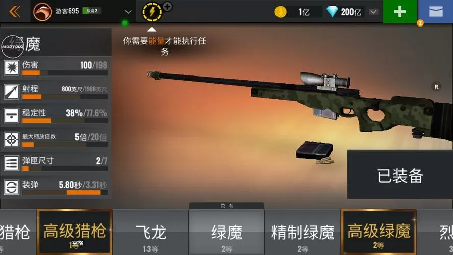 鹰眼狙击代号猎鹰无限金币钻石版
