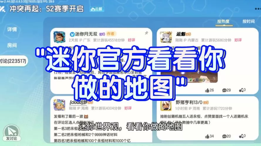 迷你世界啊轻点地图截屏