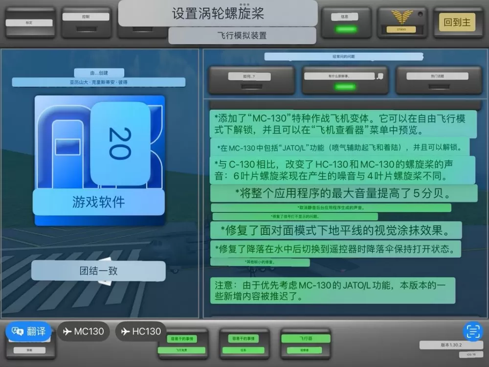 涡轮螺旋桨1.40内置MOD菜单